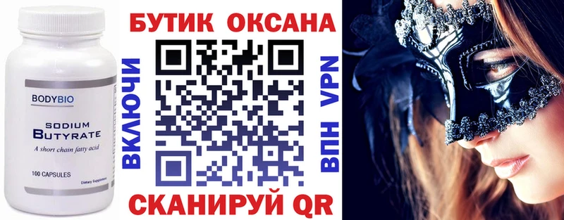 MEGA ССЫЛКА  Павлово  Бутират оксибутират 