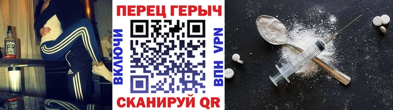 Героин белый  Павлово 
