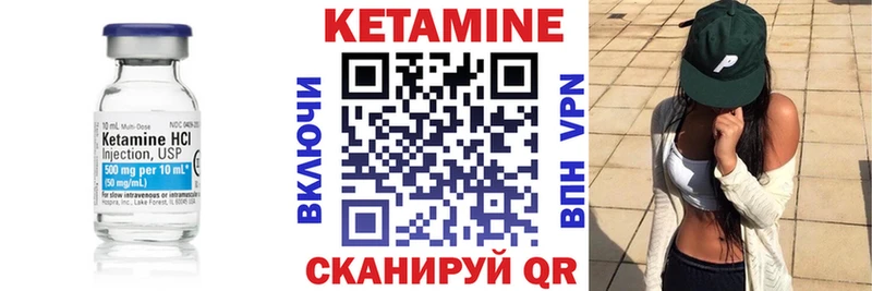 где купить наркотик  Павлово  КЕТАМИН VHQ 